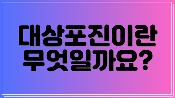 대상포진이란 무엇일까요?