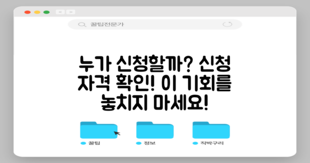 누가 신청할 수 있을까?