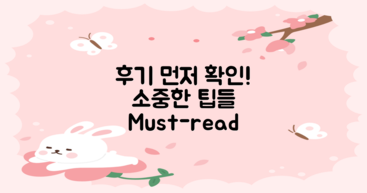 후기 먼저 읽어보세요