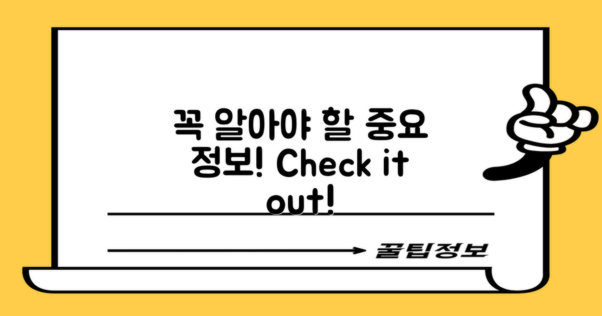 꼭 알아야 할 정보 확인하세요