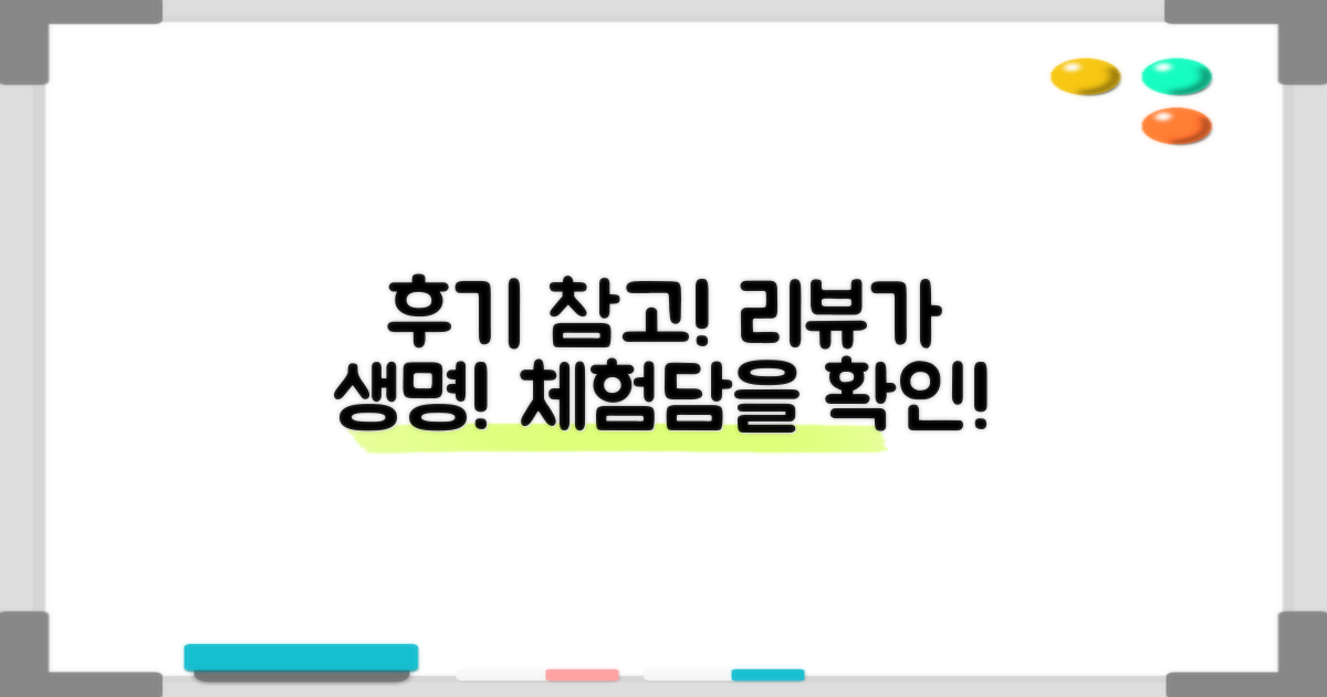 후기를 참고하세요