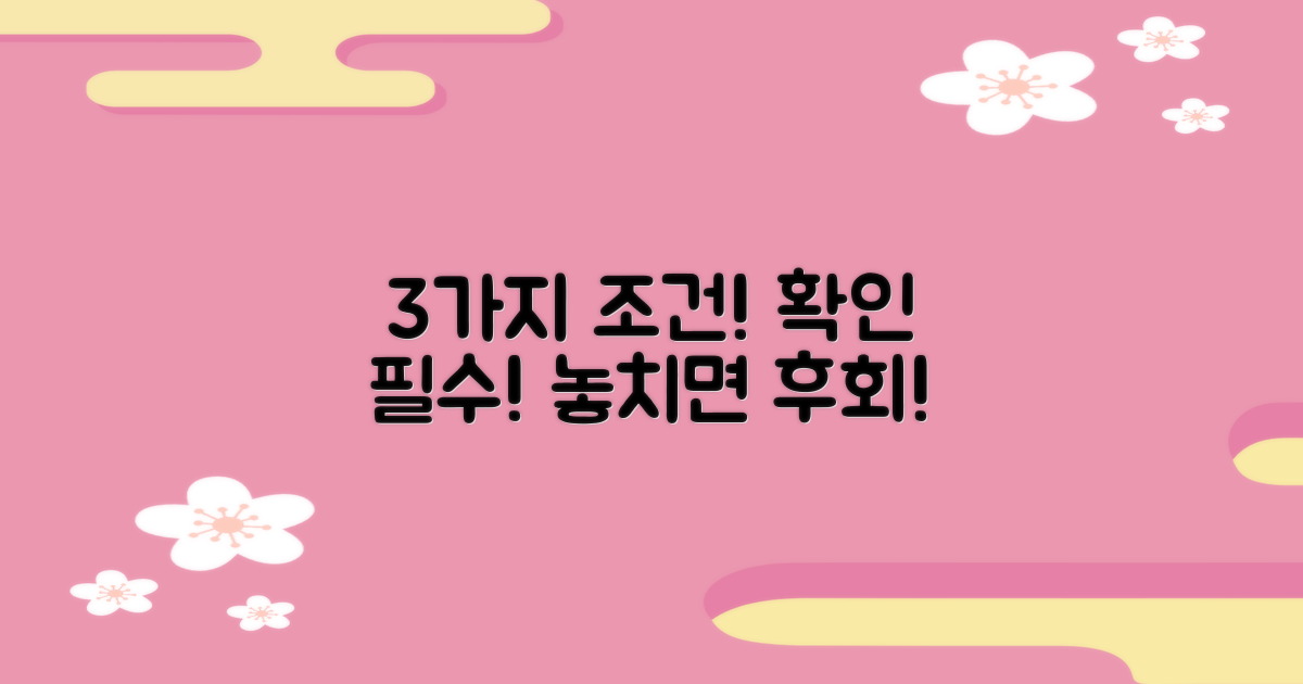 3가지 조건 확인하기