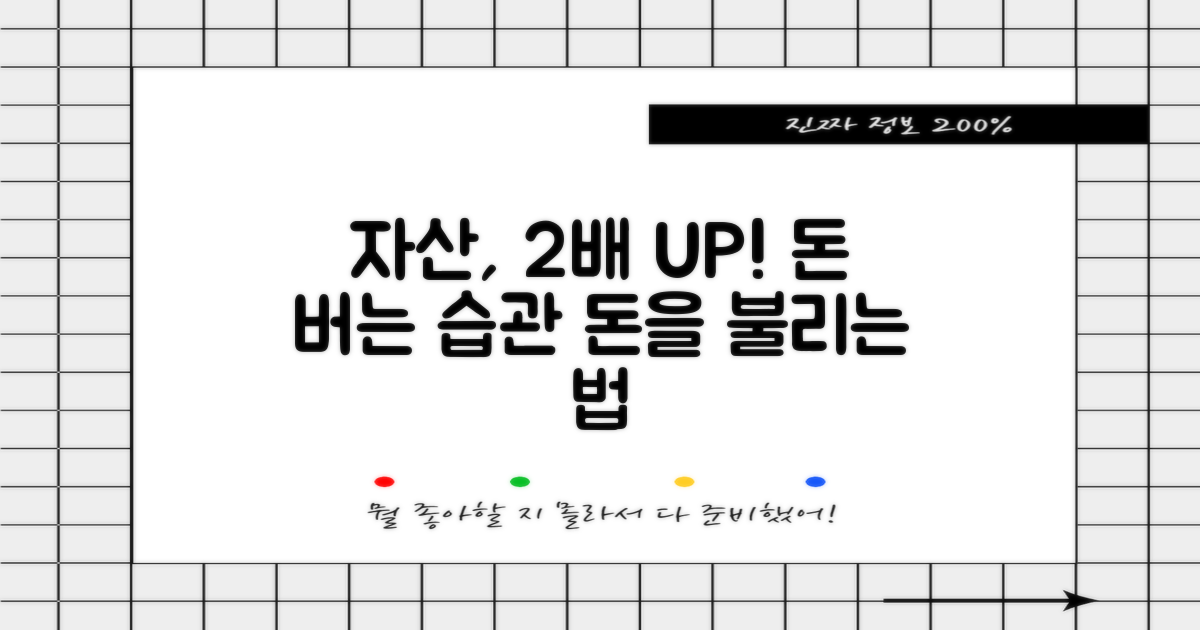 당신의 자산을 어떻게 불릴까?