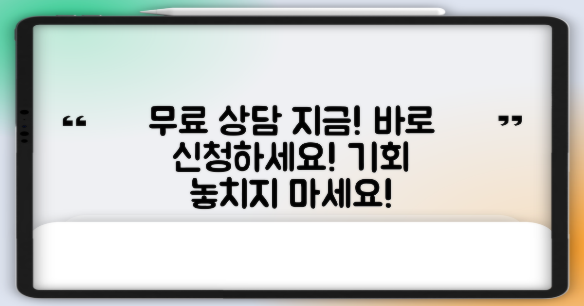 지금 바로 무료상담 받으세요!