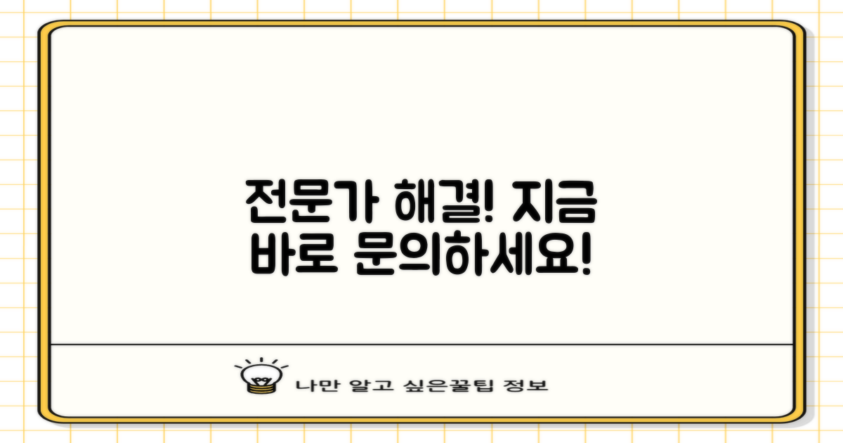 전문가와 함께 해결하세요!